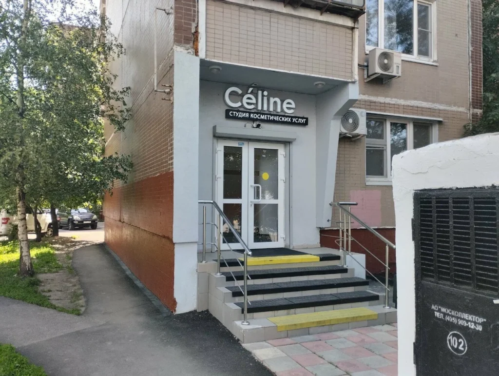 Главная Céline
