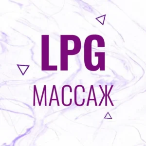 Лого Lpg Lab