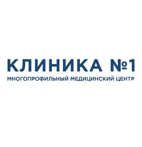 Лого Клиника № 1
