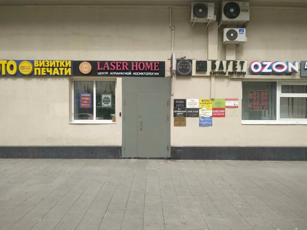 Главная Laser home
