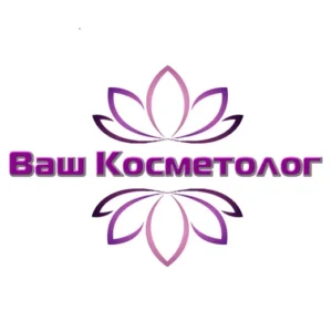 Лого Ваш Косметолог