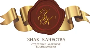 Лого Знак качества