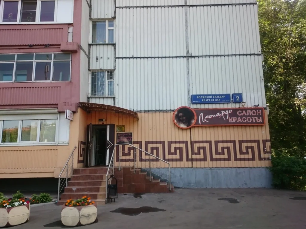 Леонардо на Волжском