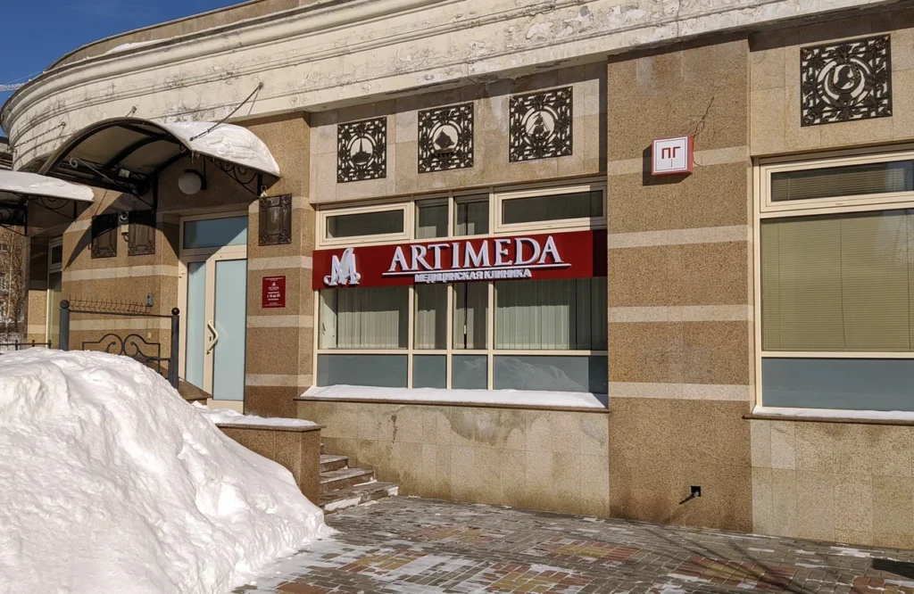 Артимеда на Мичуринском