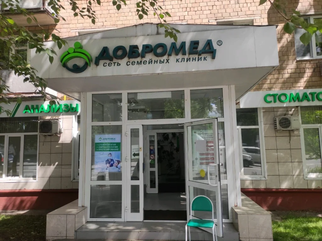 Добромед на Яблочкова
