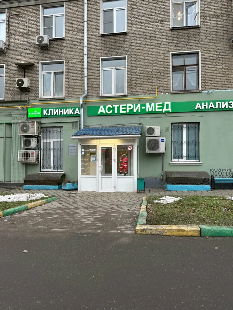 Астери-Мед на 1-й Владимирской