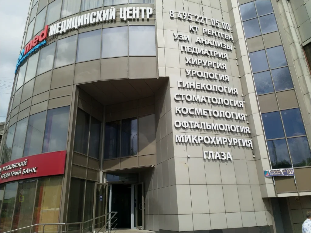 Стомед на Октябрьском
