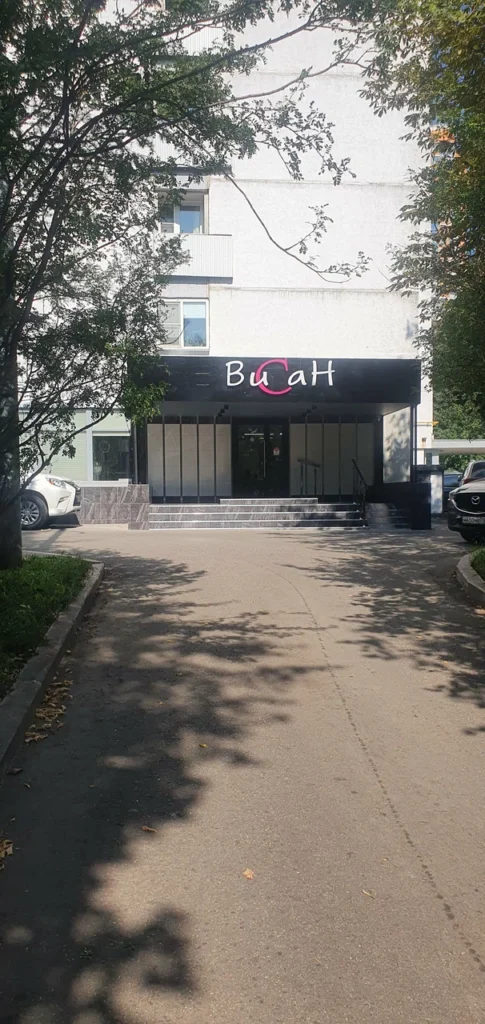Висан на Ленинском