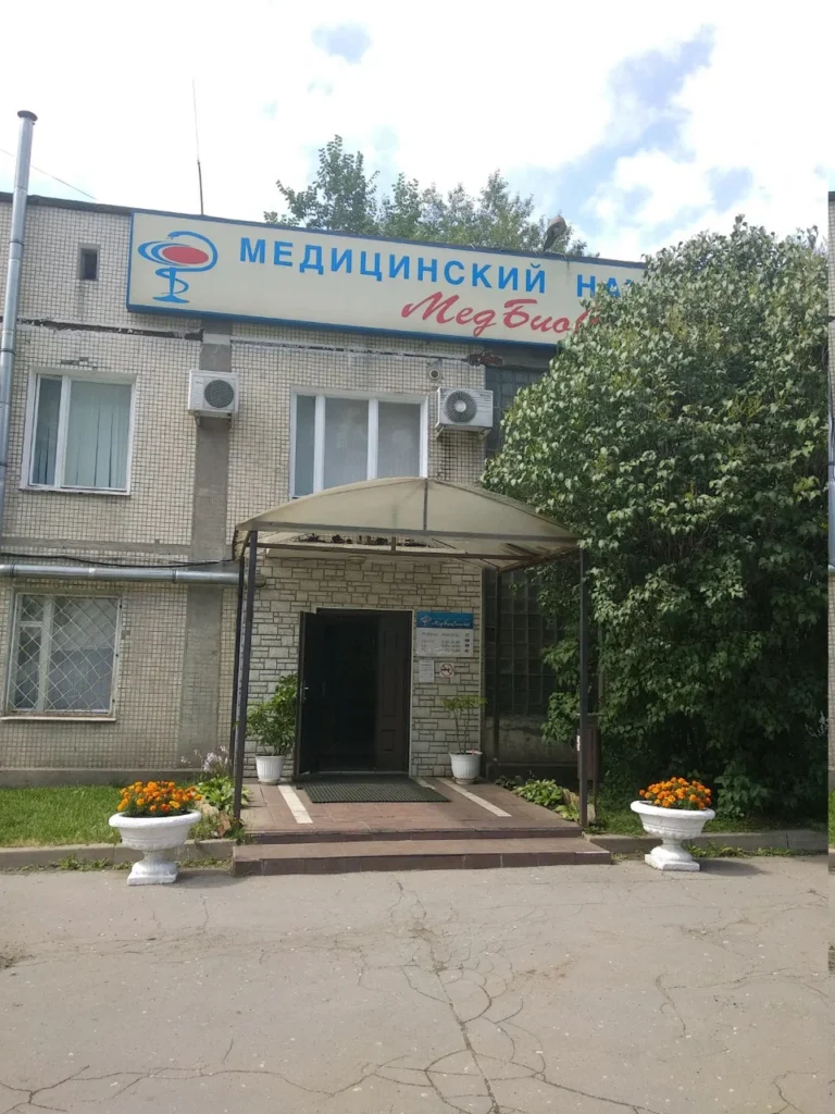 МедБиоСпектр на Каширском