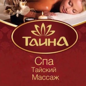 Тайна на Староватутинском