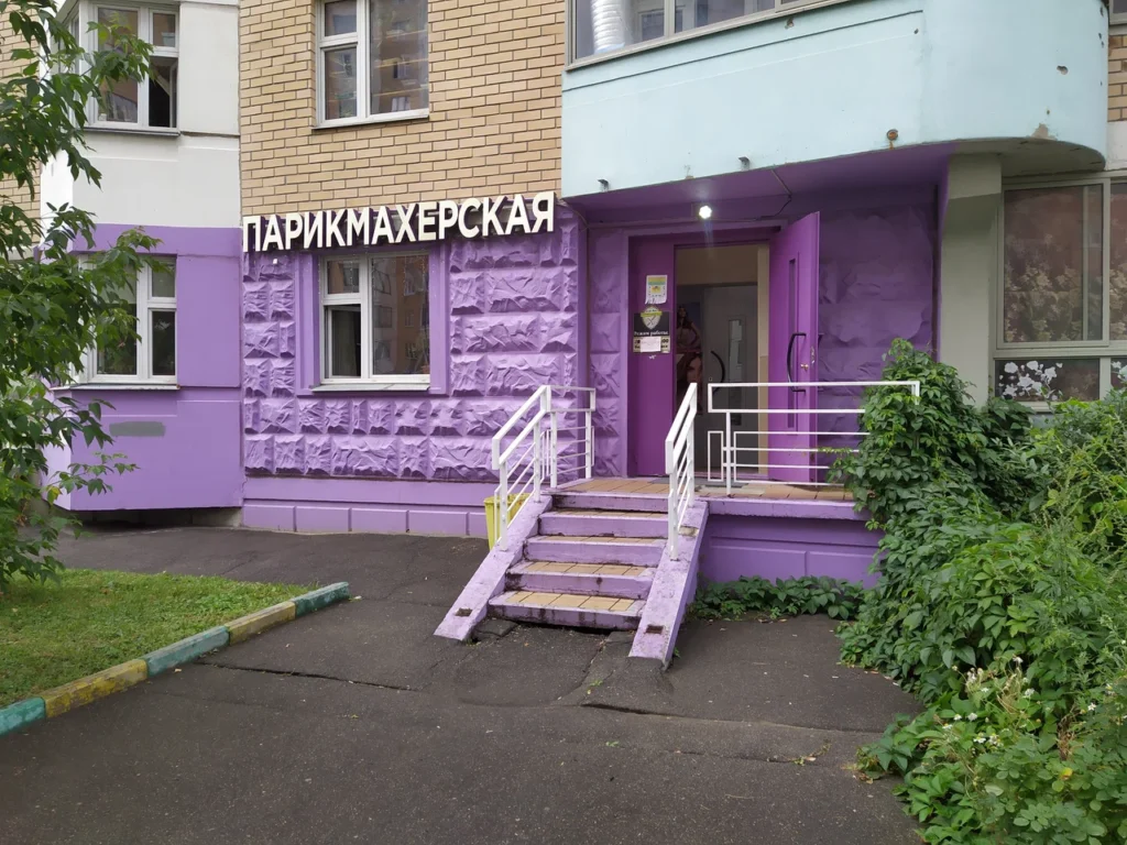 Парикмахерская для Вас на Главмосстроя