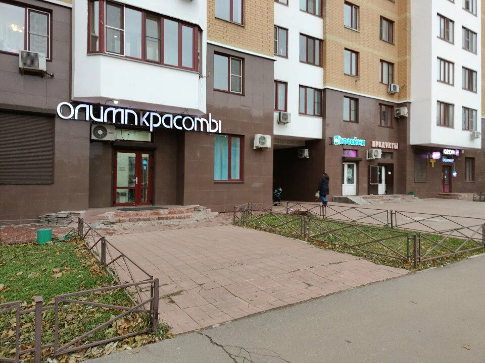 Имидж-студия Олимп красоты на Парковой