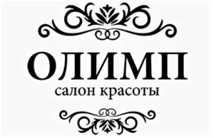 Имидж-студия Олимп красоты на Парковой