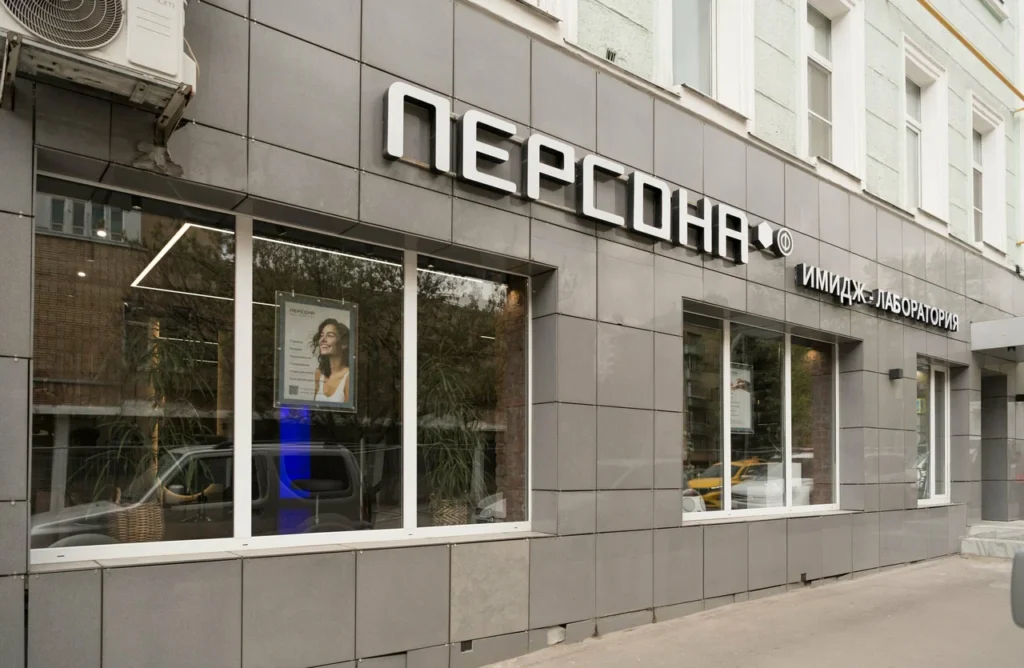 Персона на Октябрьской