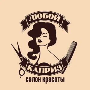 Любой каприз на Красный Казанец