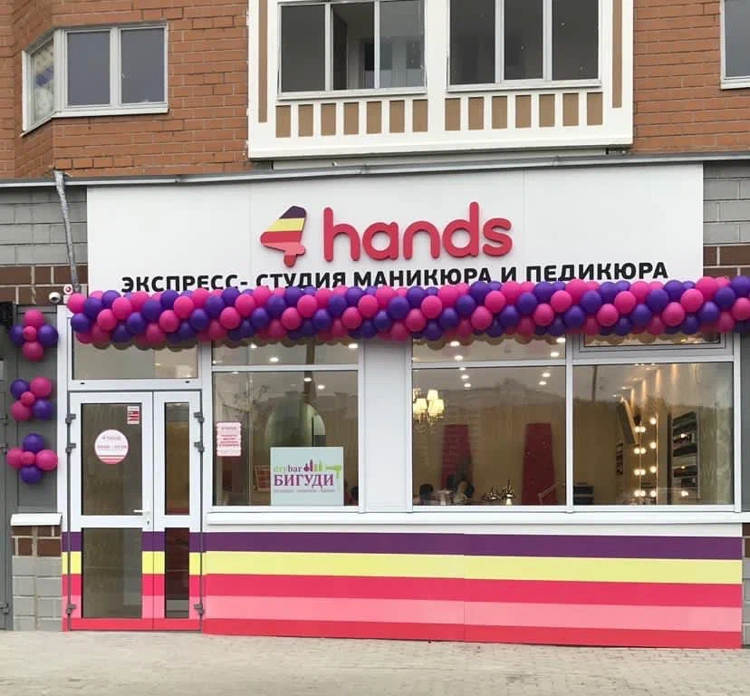 4hands на Рождественнской