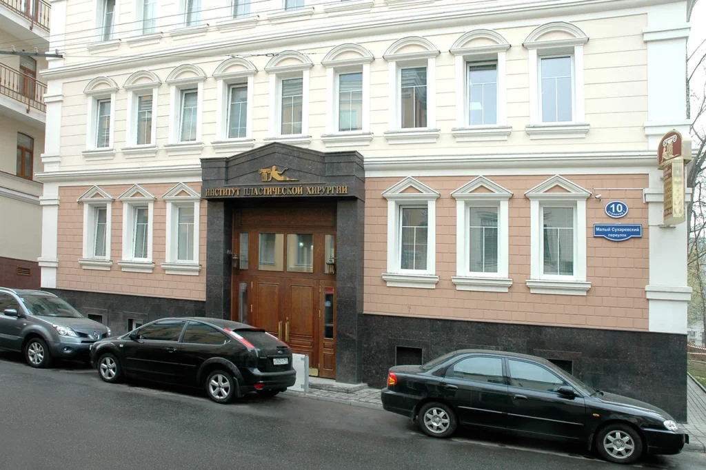 Институт Пластической Хирургии на Сухаревском