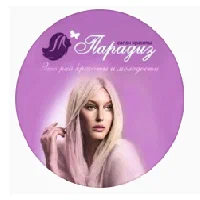 Парадиз на Шоссейной