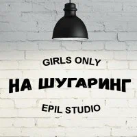 на Шугаринг на Юбилейном
