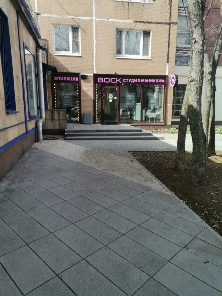Воск на Менжинского