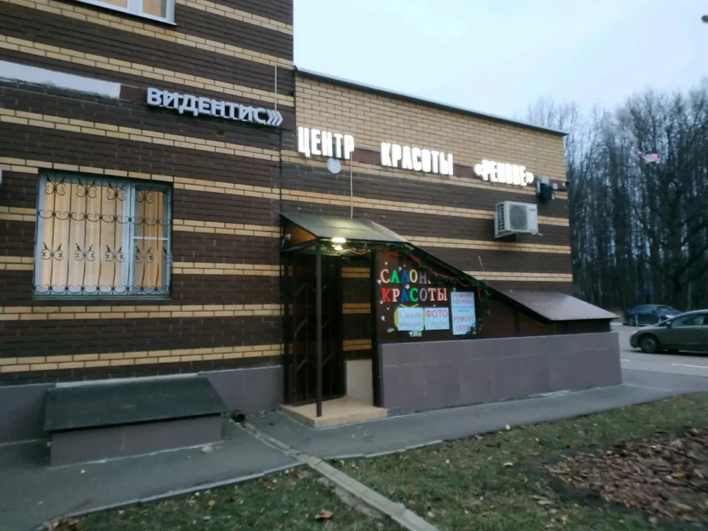 Beouty Olimp на завода Мосрентген