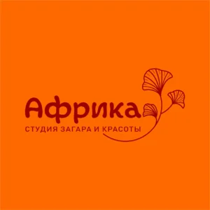 Африка на Первомайской