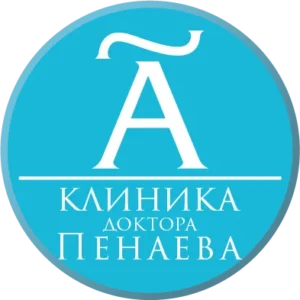 Клиника доктора Пенаева на Асеева