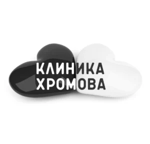 Клиника А. Хромова на Большом Саввинском