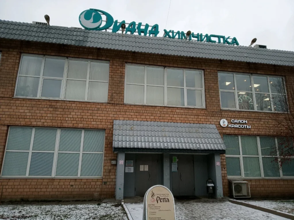 Репа на Коптеевской