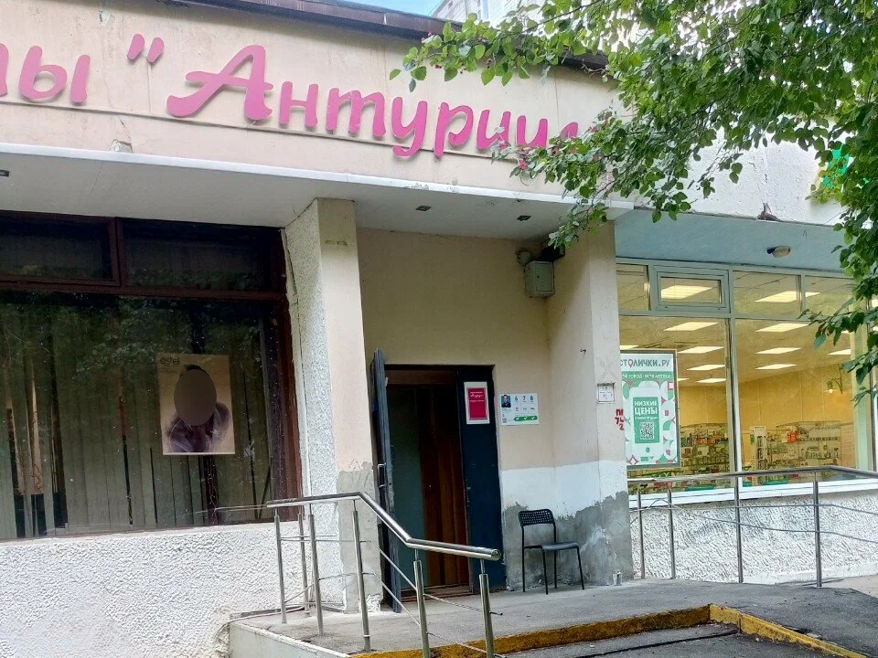 Антуриум на Мусы Джалиля