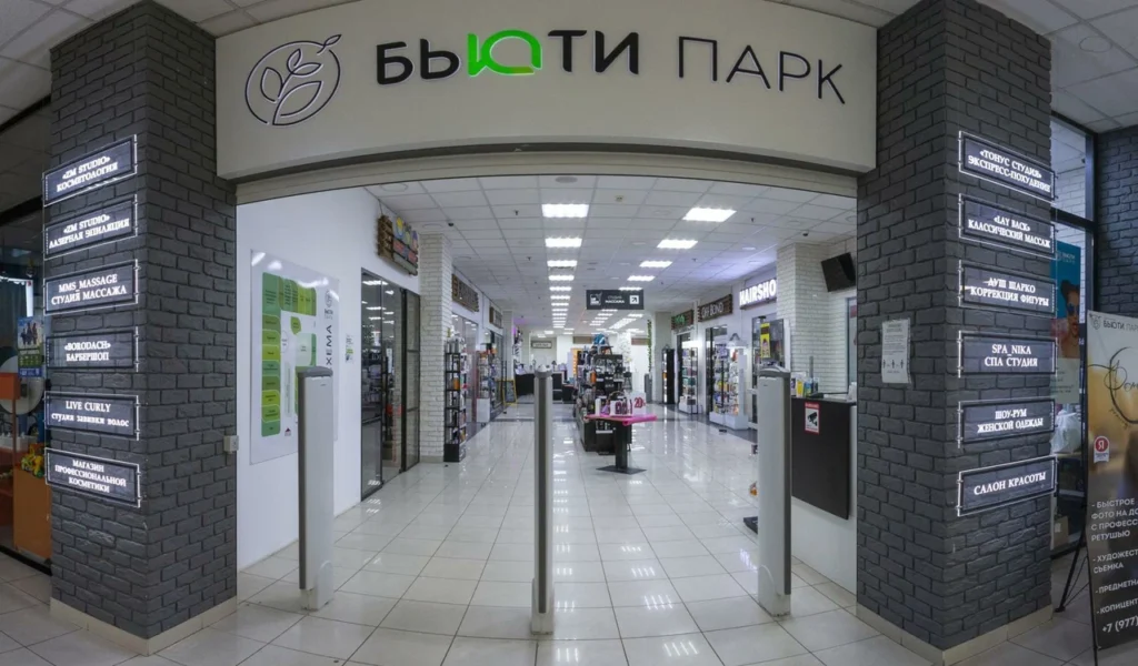 Бьюти Парк на Миклухо-Маклая