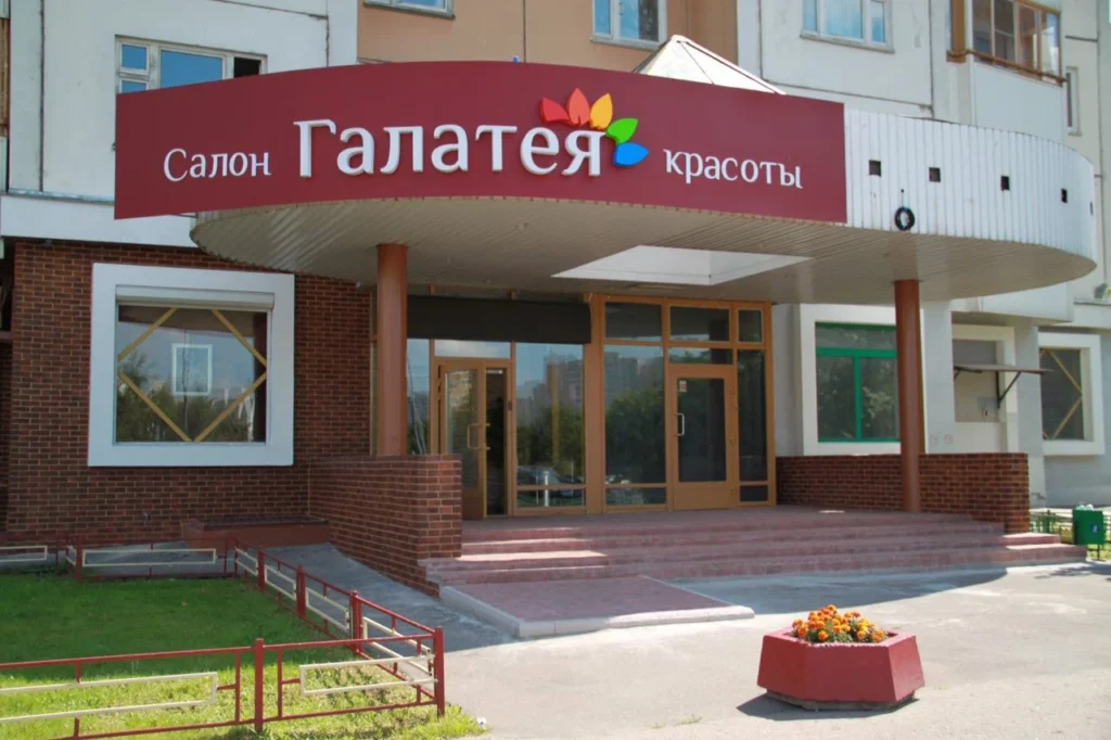 Галатея на Новомарьинской