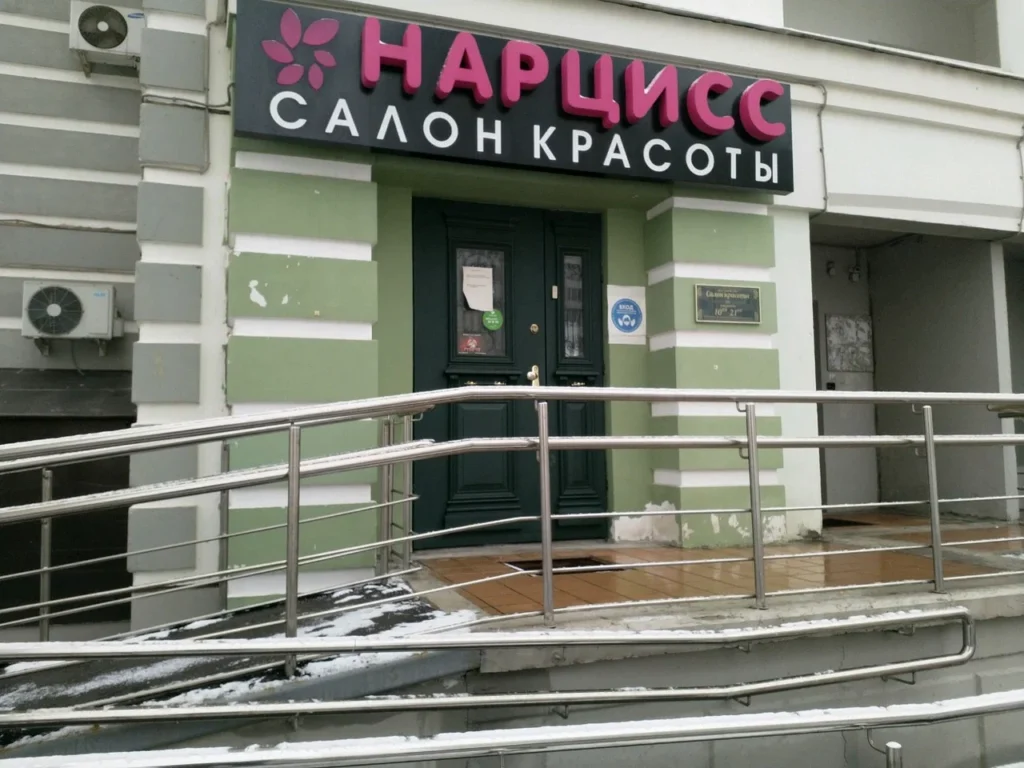 Нарцисс на Льва Яшина