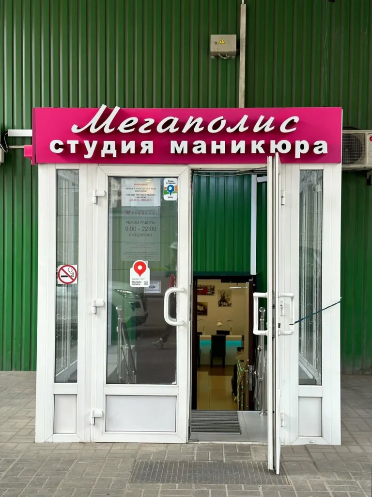 Мегаполис на Шоссейной