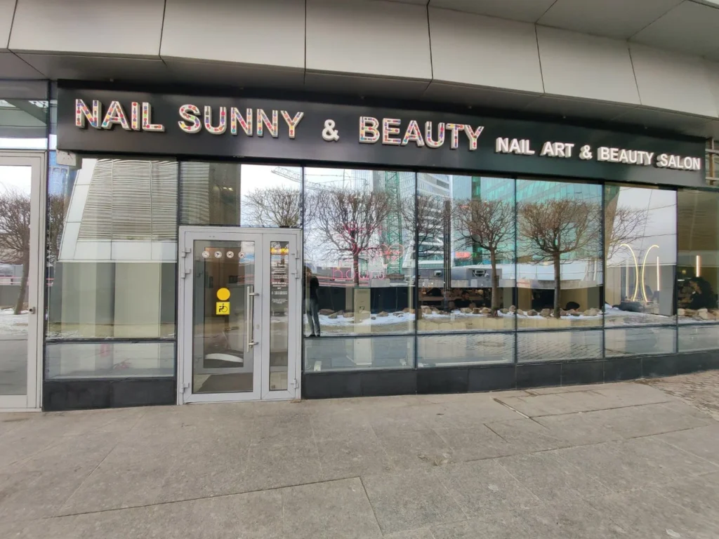 Nail Sunny на Пресненской