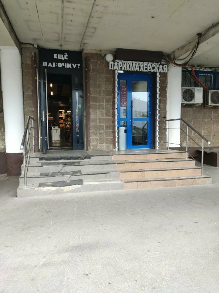 АриАнна на Перерва