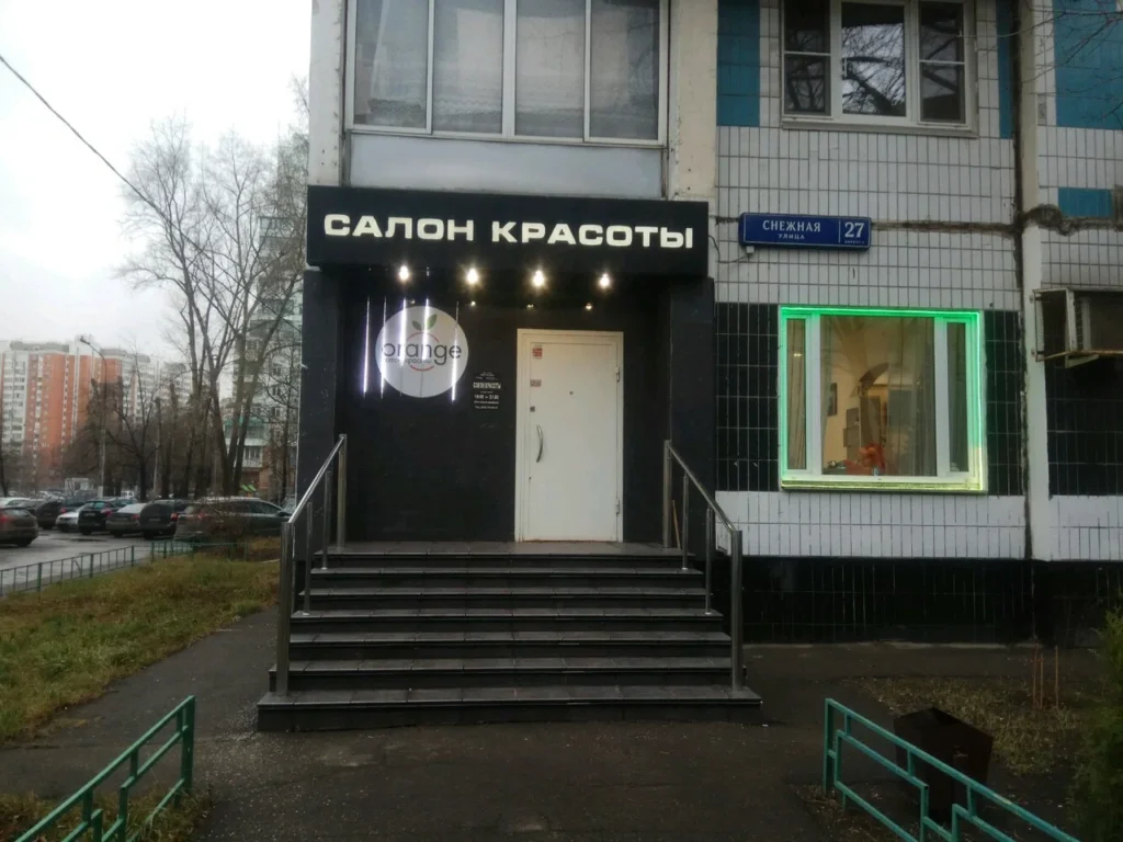 Orange на Снежной