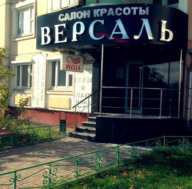 Версаль на Братиславской