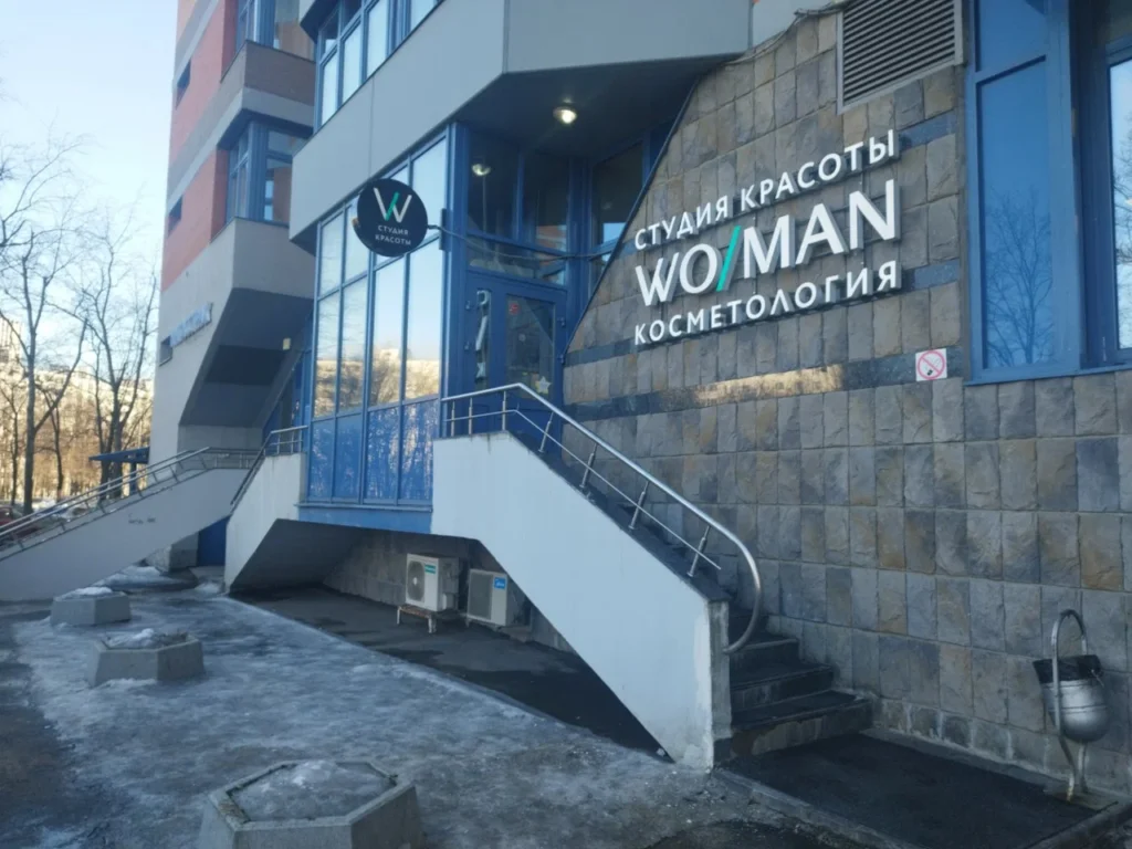 Wo/man на Удальцова