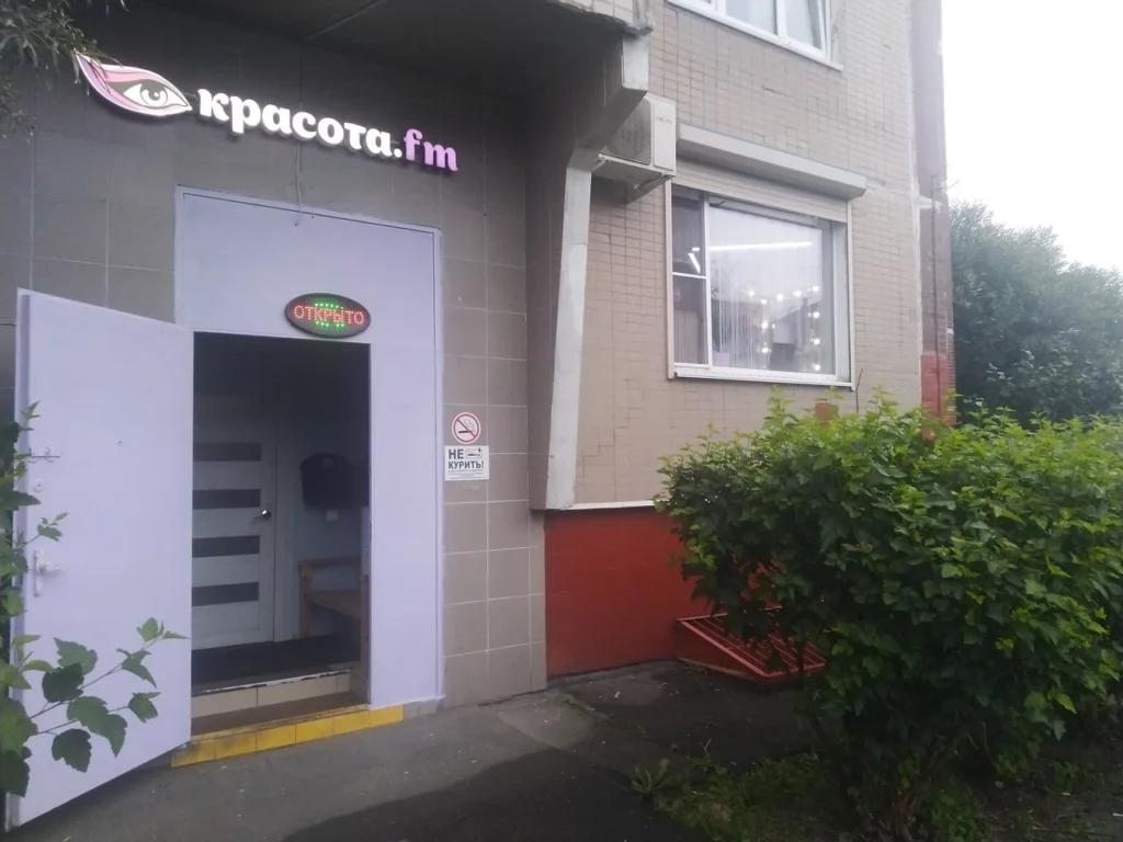 Красота. FM на Барышихе