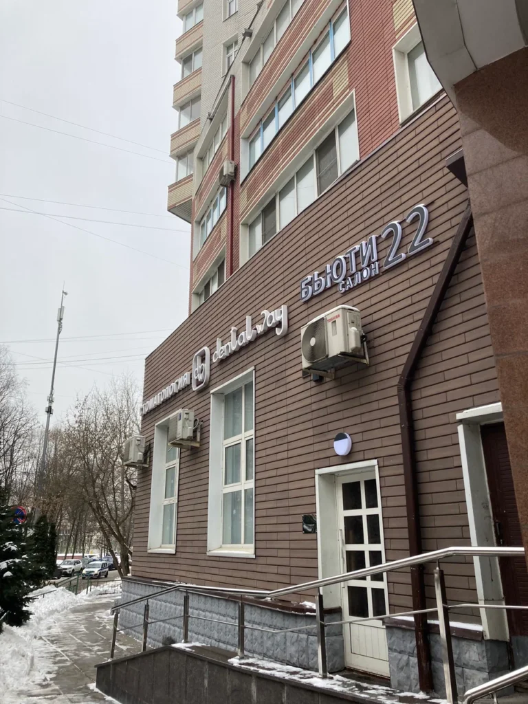 Бьюти салон 22 на Союзном