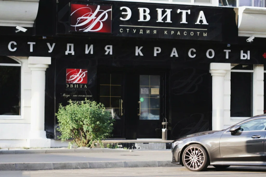 Evita на Петрозаводской
