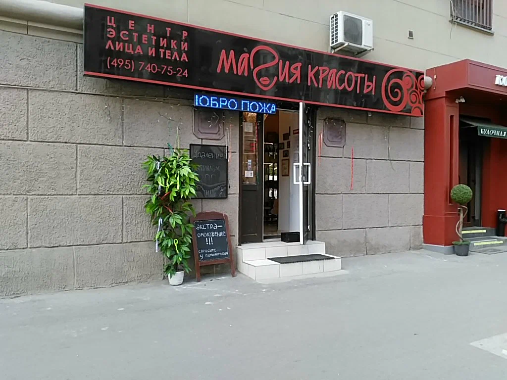 I Like на Новопесчаной