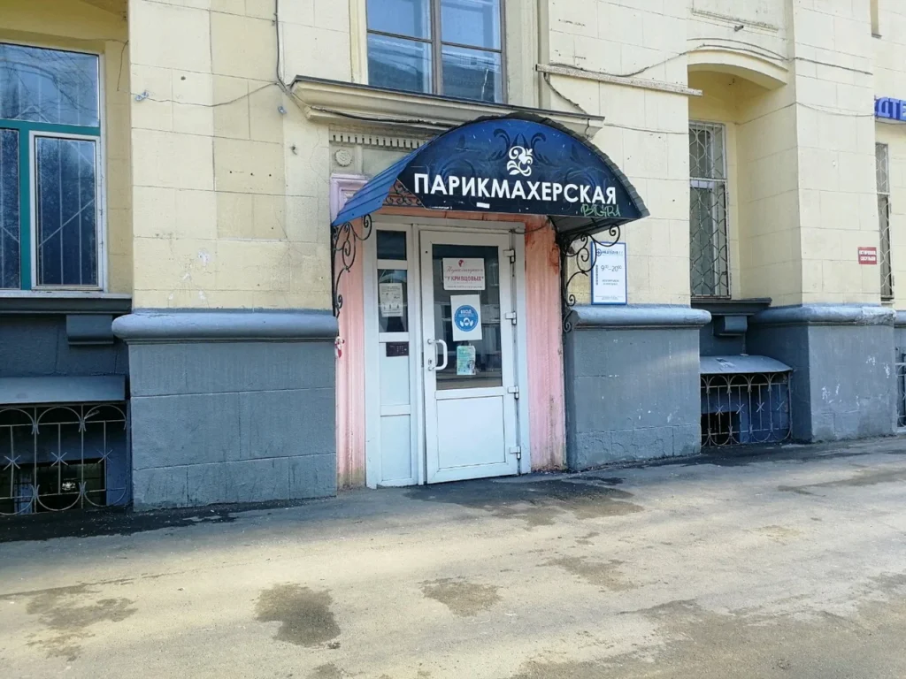 У Кривцовых на Первомайской
