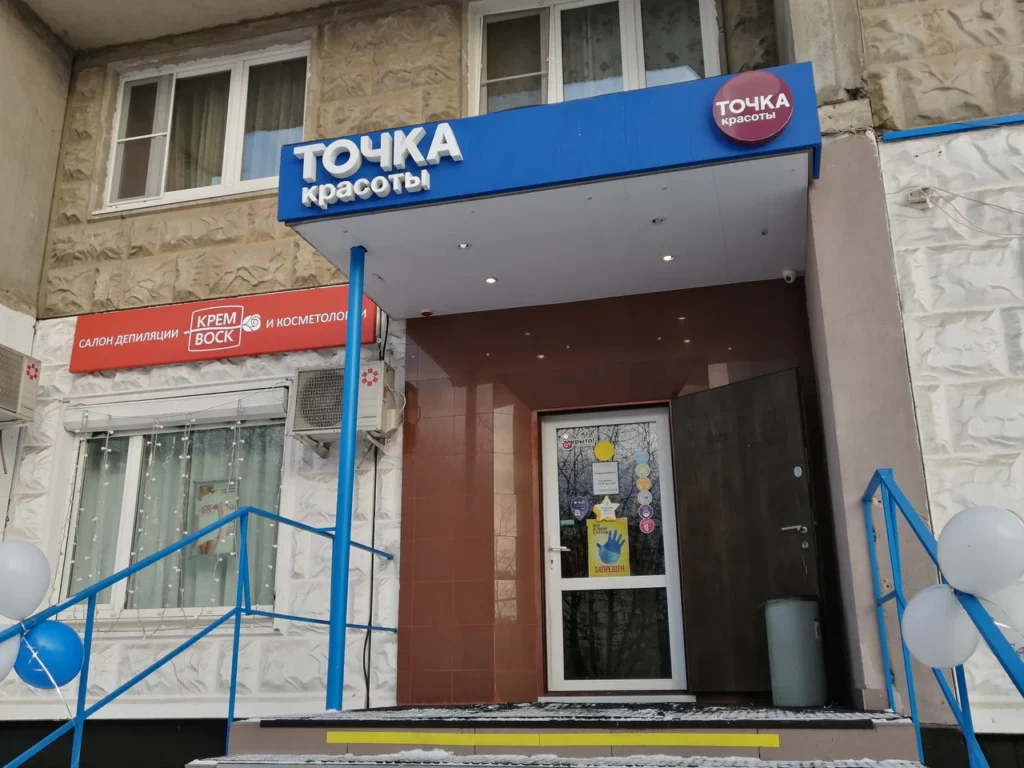 КрасоткаЭпил на Митинской