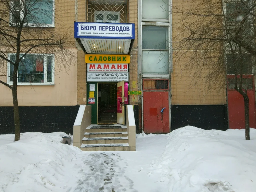 Имидж-студия Натальи Болгар на 40 лет Октября