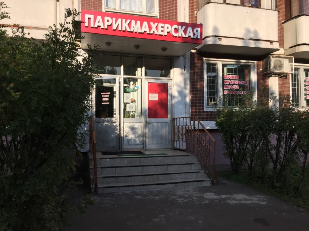 La Lac на Мячкоском