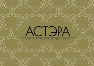 Астэра на Зелёном